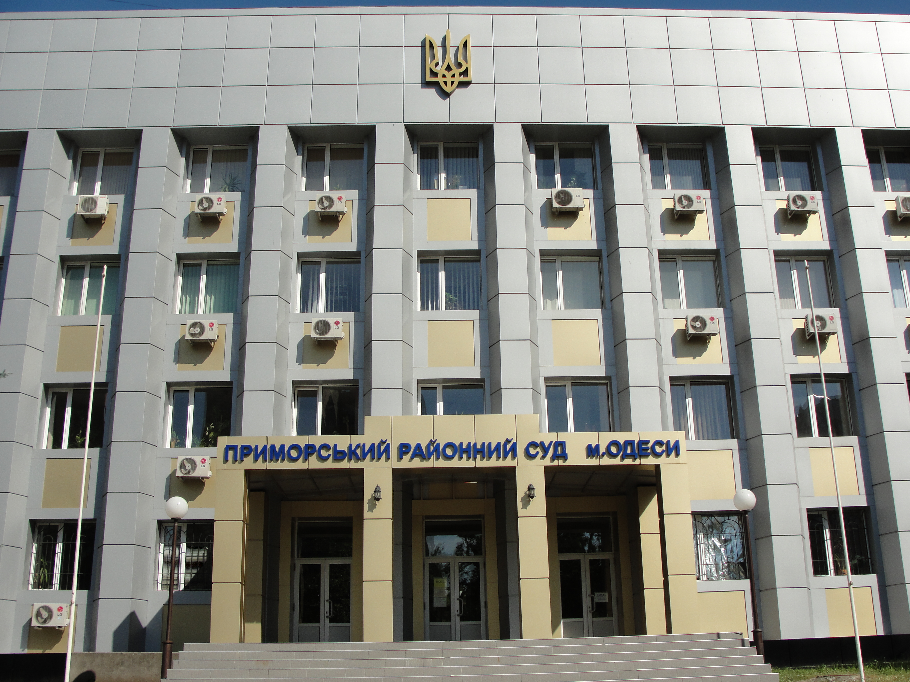 thumb/Приморський районний суд м.Одеси