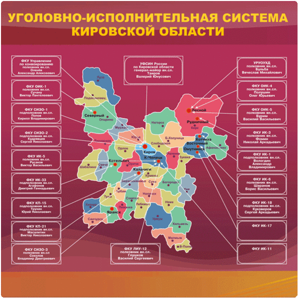 Файл:Map big kirov.gif
