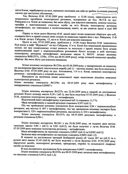 Файл:2009 07 10 Obvunyvalnuy vusnovok p0005.jpeg