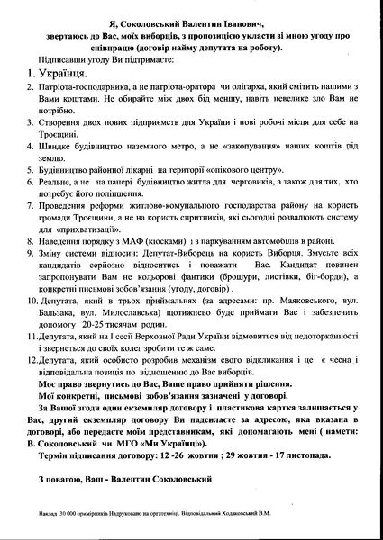 Файл:2012 10 19 My ukrainci p05.jpg